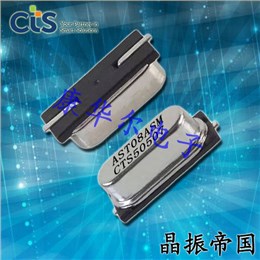 TS100F23CDT,ATSSMTS,10MHz,CTS測試和測量應(yīng)用晶振