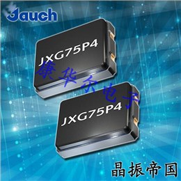 Jauch晶振,貼片晶振,JXG75P4晶振,進(jìn)口石英晶體