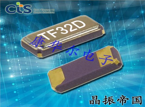 CTS晶振,32.768K晶體,TF32進(jìn)口無(wú)源晶振