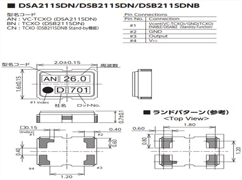 數碼電子晶振,日本DSB211SDN晶振,TCXO石英晶振,1XXD16368MGA
