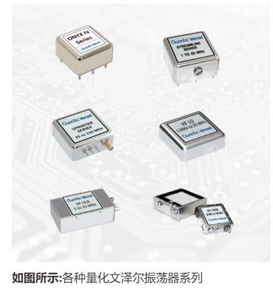 Wenzel恒溫晶體振蕩器老化和保質期解釋1 Wenzel恒溫晶體振蕩器老化和保質期解釋1