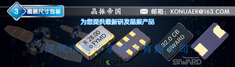 低頻率穩定輸出晶振,3225金屬表面封裝晶振,DSX321SH晶振