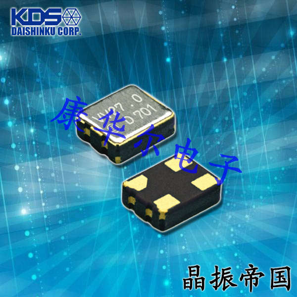 KDS晶振,高質量石英晶振,DSV221SR有源晶體