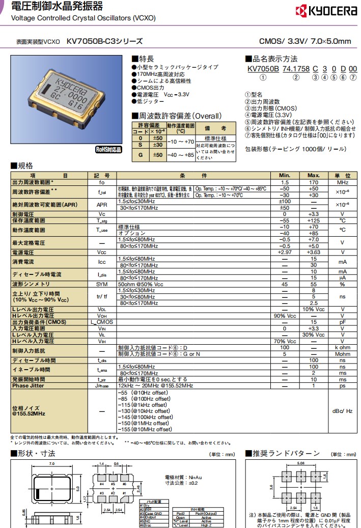KV7050B-C3規格